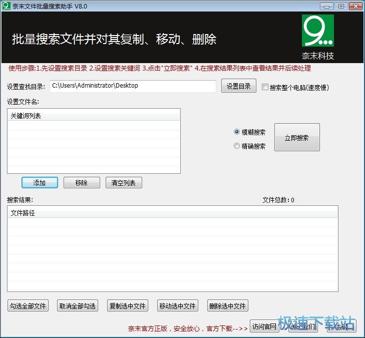 图：搜索本地文件教程