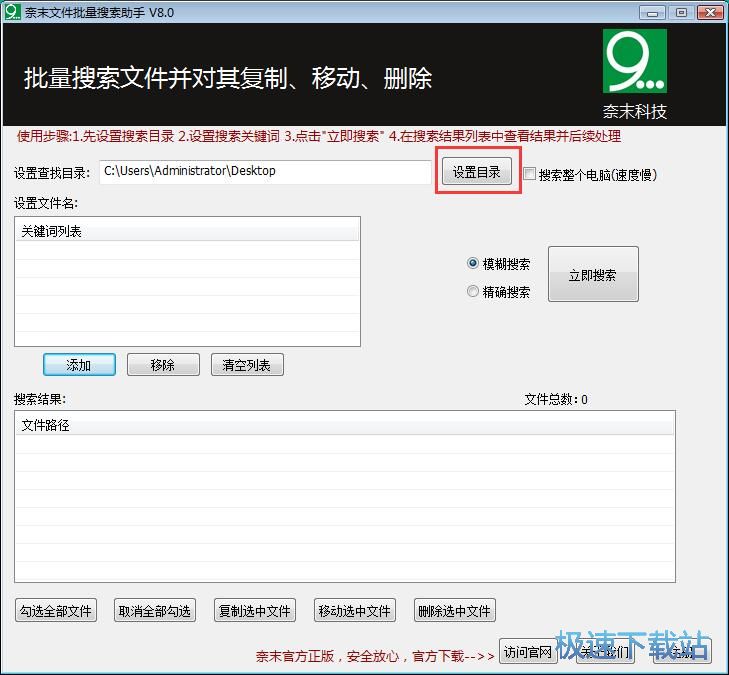 图：搜索本地文件教程