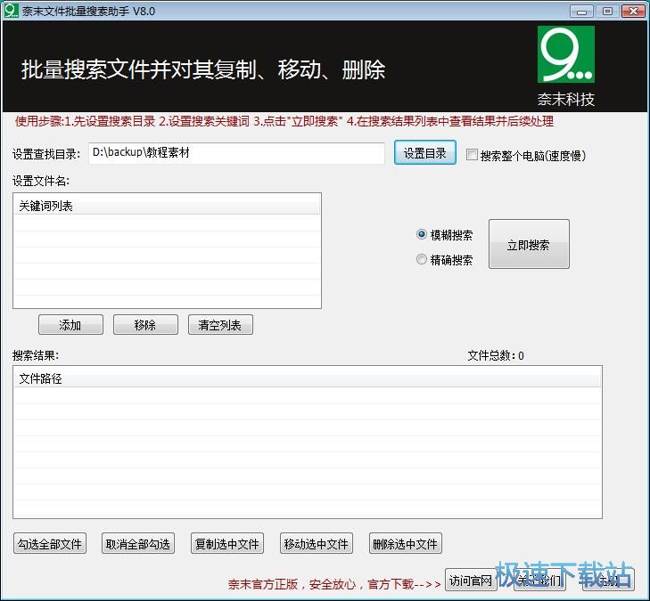 图：搜索本地文件教程