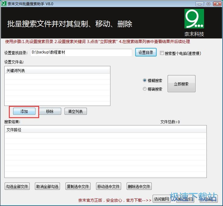 图：搜索本地文件教程