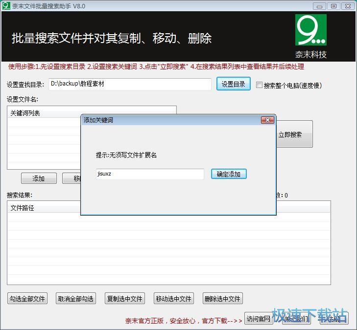 图：搜索本地文件教程