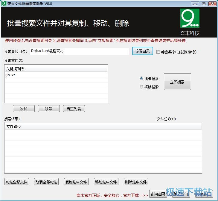 图：搜索本地文件教程