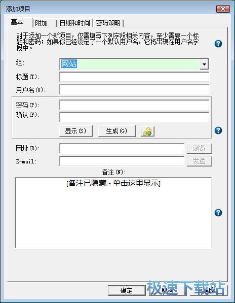 图：保存账号密码教程