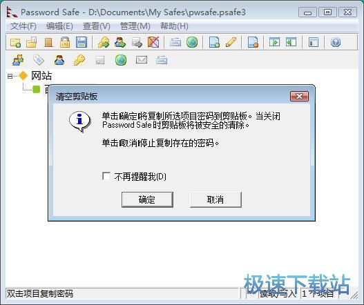 图：保存账号密码教程