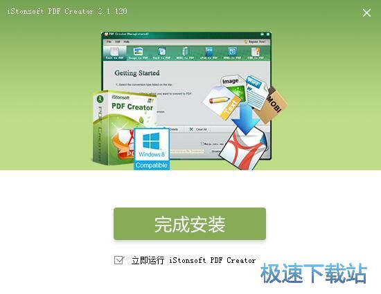 图：iStonsoft PDF Creator安装教程