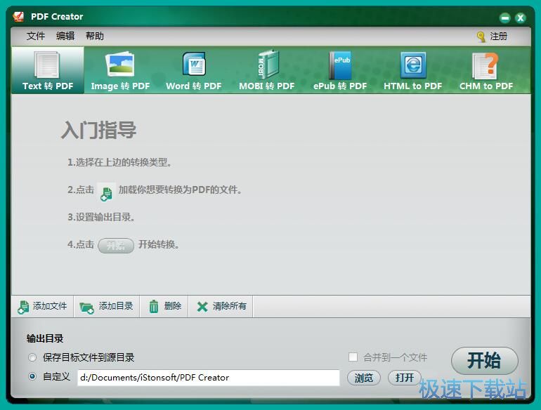 图：JPG转PDF教程