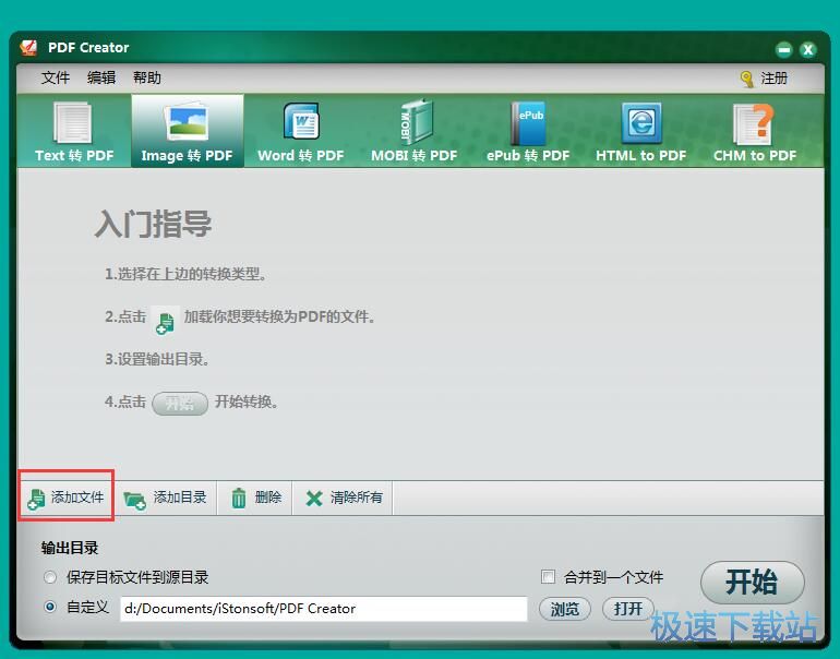 图：JPG转PDF教程