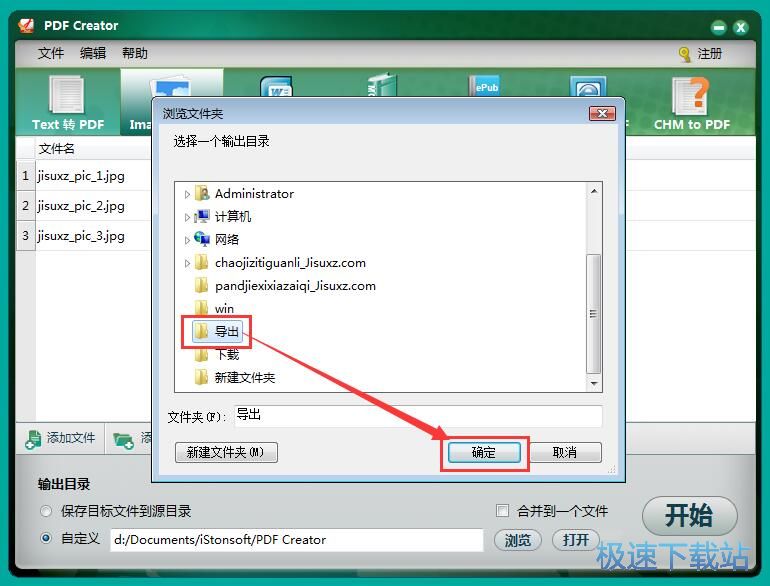 图：JPG转PDF教程