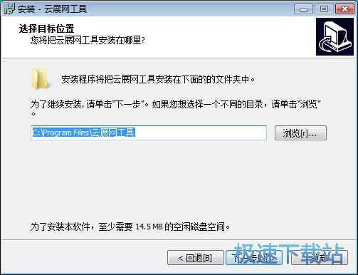 云展网PDF合并工具安装教程