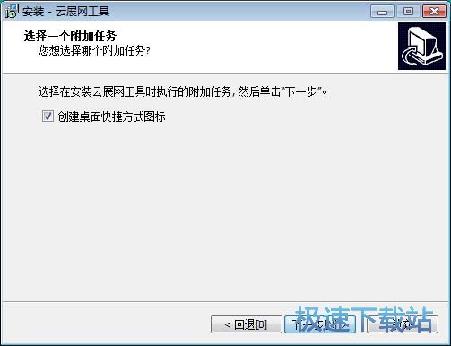 云展网PDF合并工具安装教程