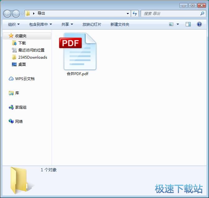 图：PDF合并教程