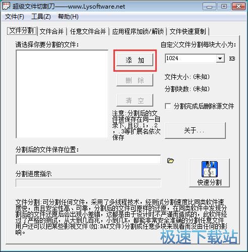 图：分割Word教程
