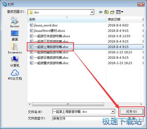 图：分割Word教程