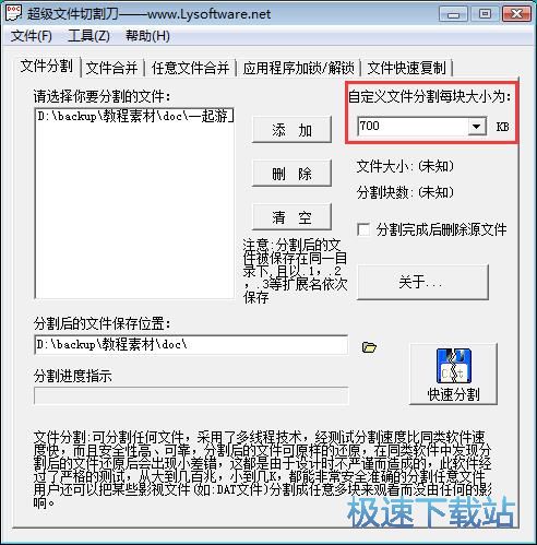图：分割Word教程