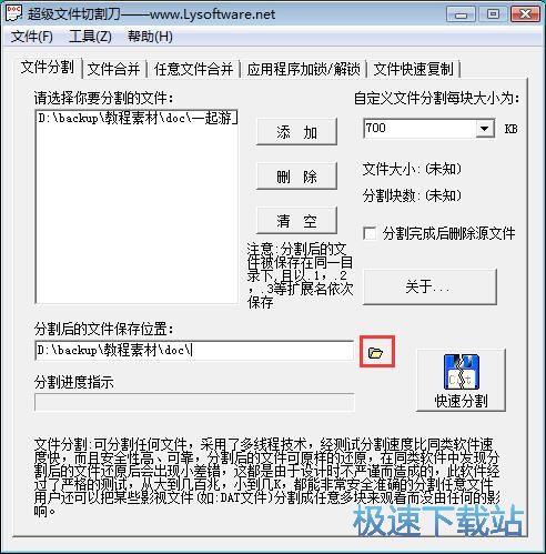 图：分割Word教程