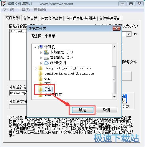 图：分割Word教程