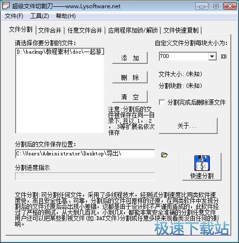 图：分割Word教程