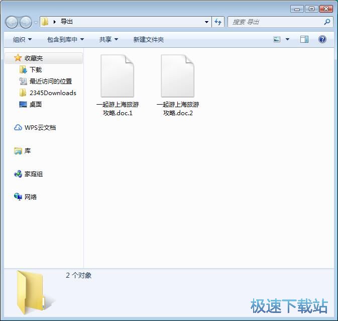 图：分割Word教程