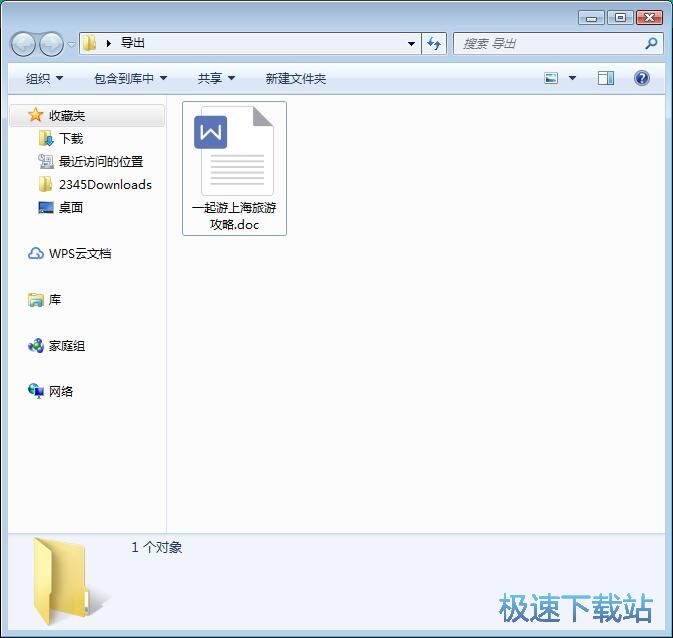 图：合并分割文件教程