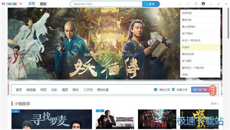 图：播放电影教程