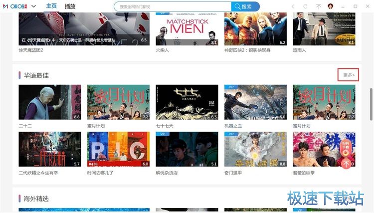 图：播放电影教程