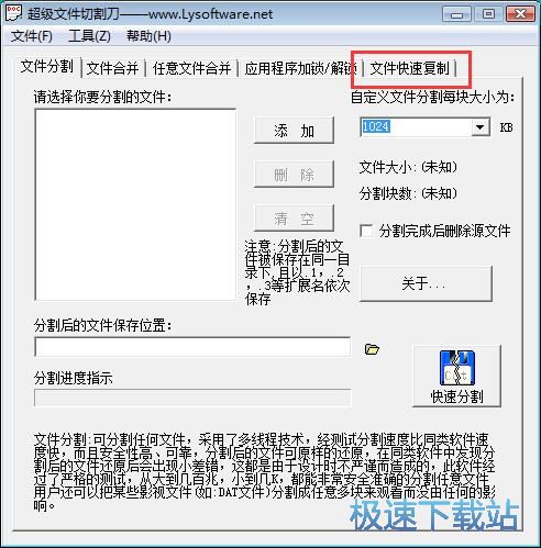 图：文件快速复制教程