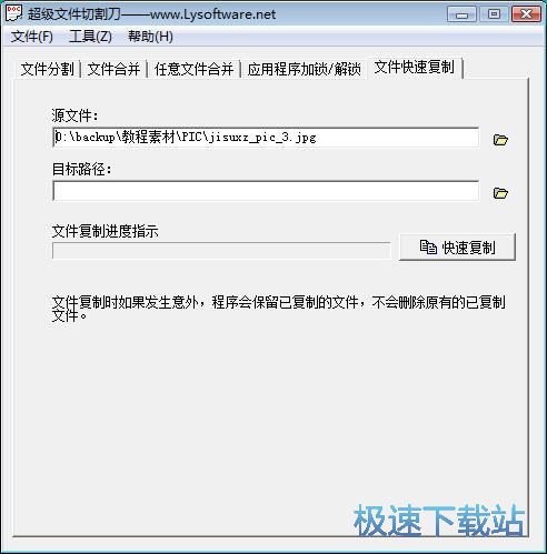 图：文件快速复制教程