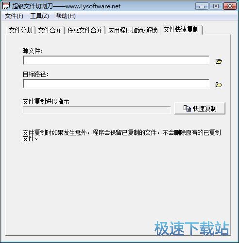 图：文件快速复制教程