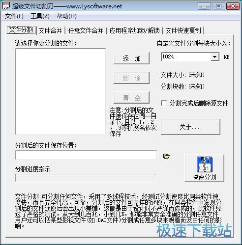 图：加锁/解锁软件教程