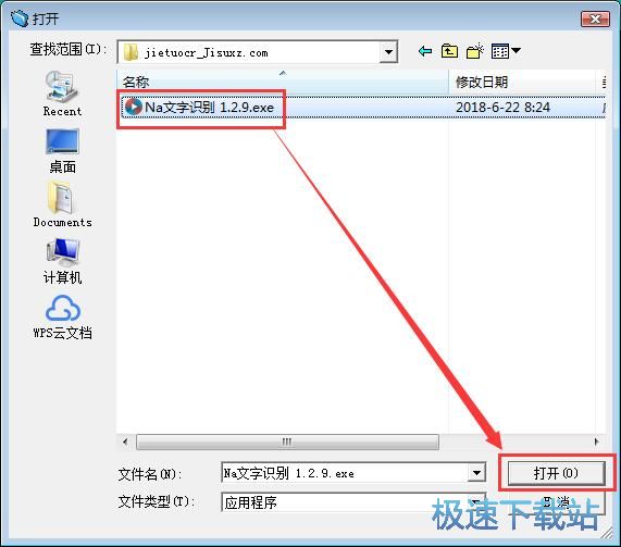 图：加锁/解锁软件教程