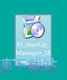 图：EF StartUp Manager安装教程