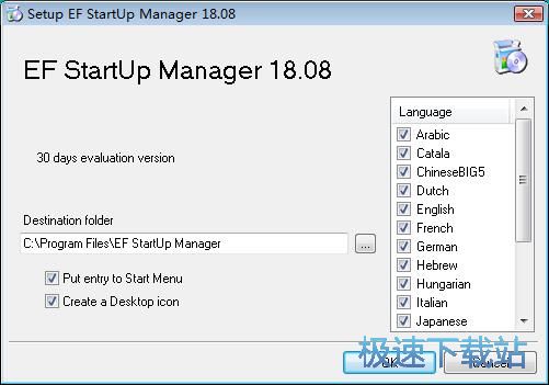 图：EF StartUp Manager安装教程