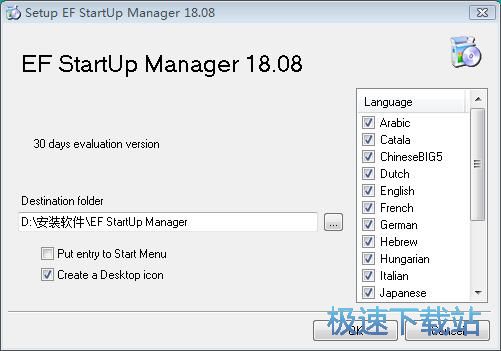 图：EF StartUp Manager安装教程