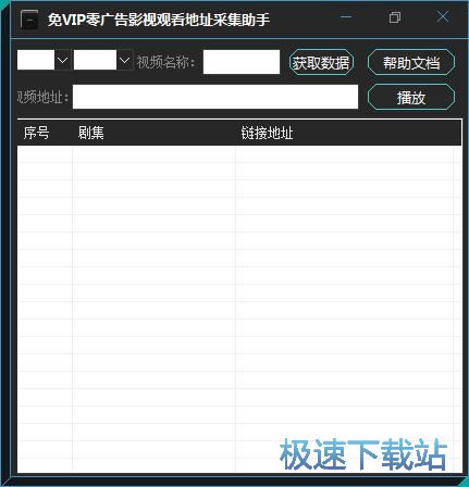 图：无广告播放视频教程