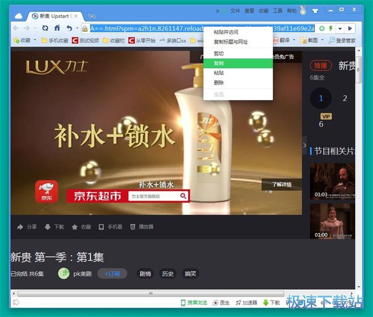 图：无广告播放视频教程
