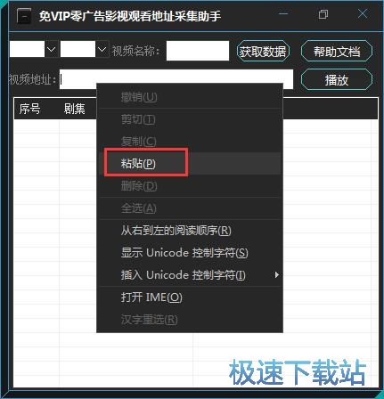 图：无广告播放视频教程