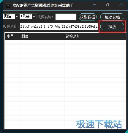 图：无广告播放视频教程