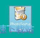 图：PhotoSort安装教程