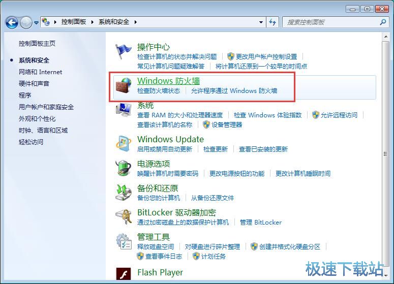 图：开启防火墙