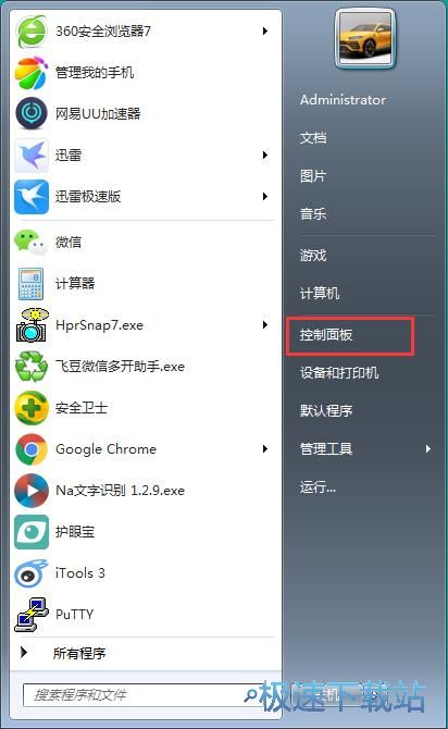 图：开启防火墙