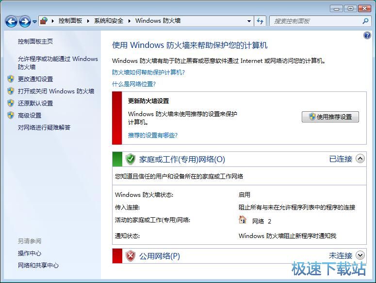 图：阻止端口联网