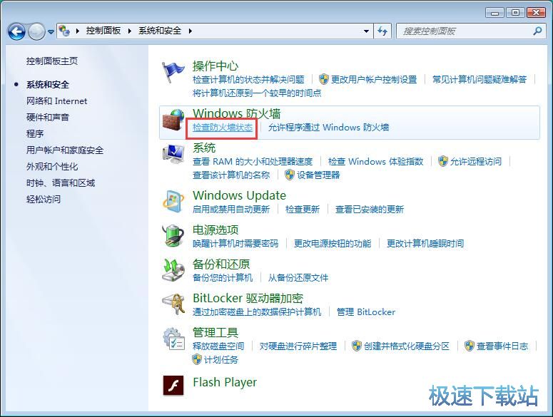 图：阻止端口联网