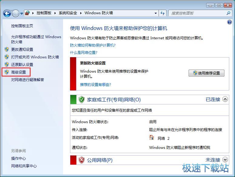 图：阻止端口联网