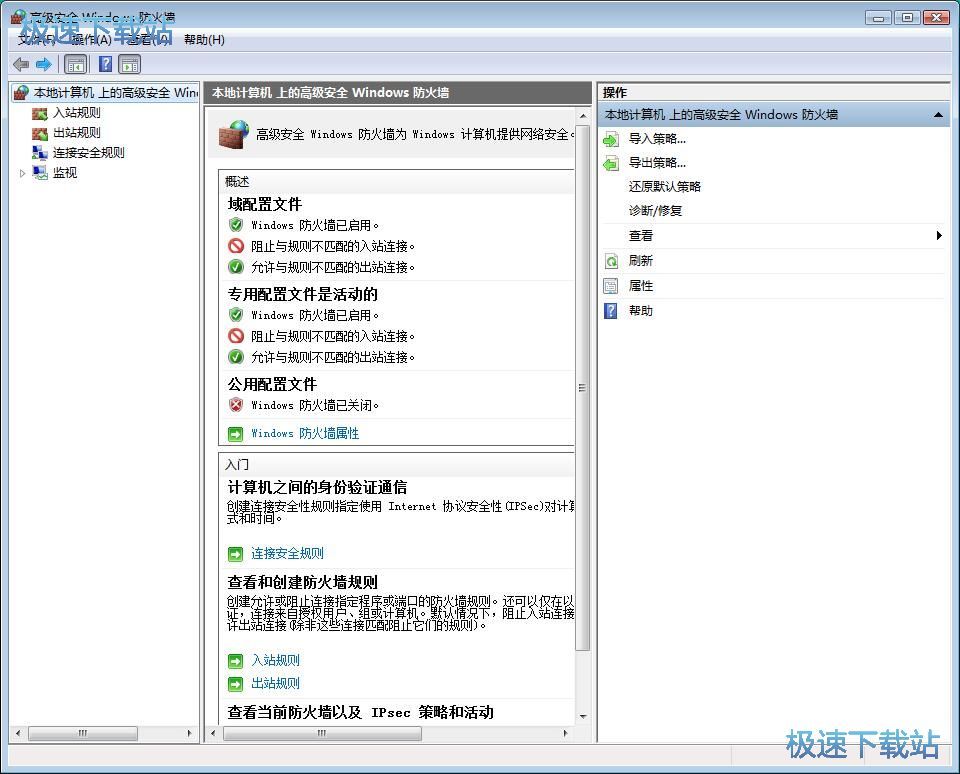 图：阻止端口联网