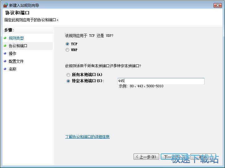 图：阻止端口联网