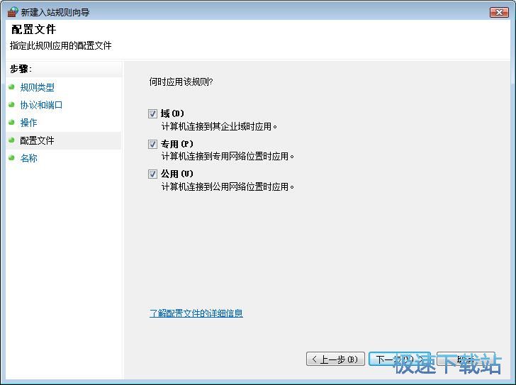 图：阻止端口联网