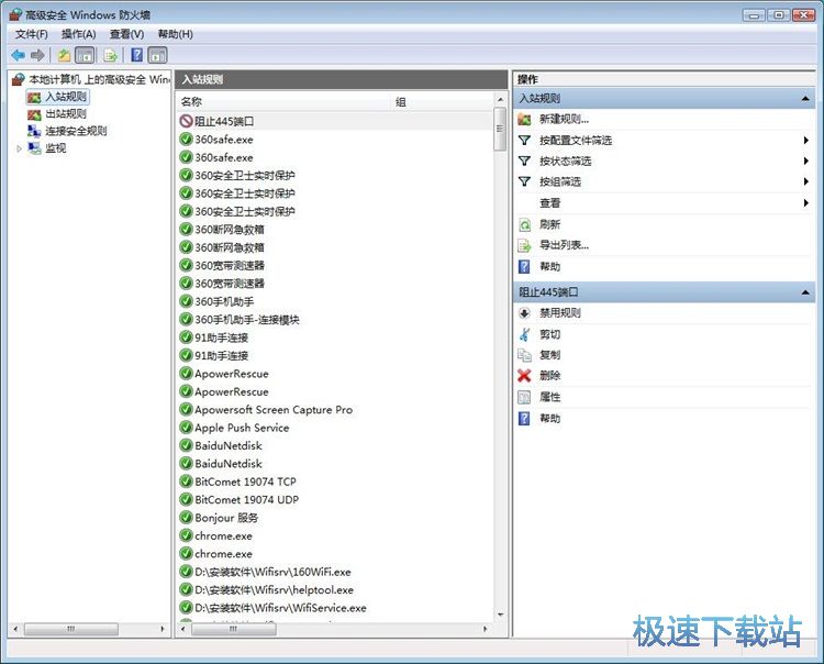 图：阻止端口联网