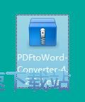 图：PDFtoWord Converter安装教程