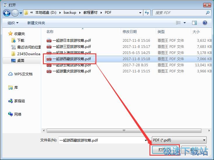 图：PDF转Word教程