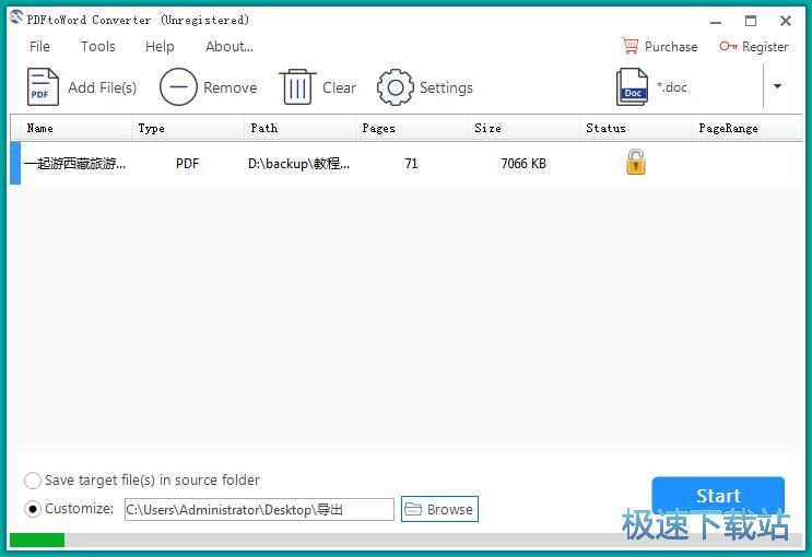 图：PDF转Word教程